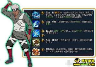 影忍者最新爆料是哪一集,揭秘第XX集神秘剧情！