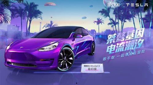 和平精英最新皮车爆料,炫酷外观，性能升级，带你领略速度与激情！