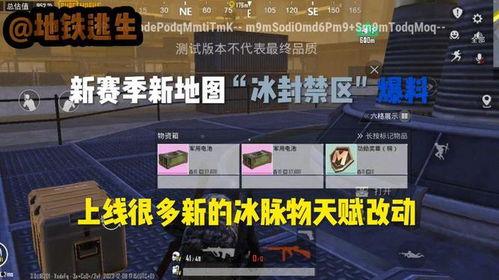 地铁逃生最新官方爆料,官方最新爆料解读安全逃生指南