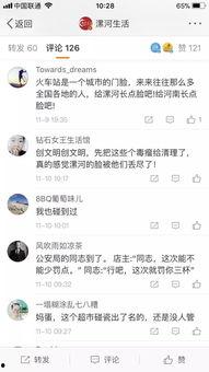 漯河爆料微博事件最新,真相与争议交织的舆论漩涡