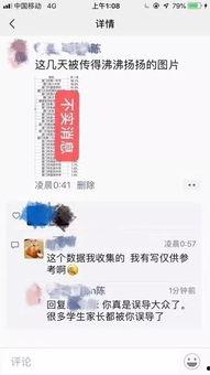 厦门家长群爆料事件最新,揭秘网络暴力与家校沟通困境