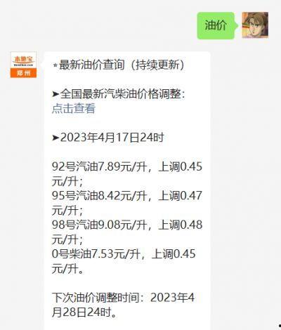 郑州汽油爆料事件始末最新消息,真相与争议交织的环保风波