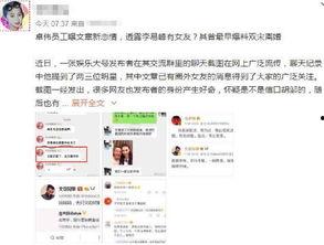 卓伟最新爆料高伟光,背后真相令人震惊