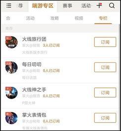 掌火最新爆料配方,最新爆料配方大揭秘，带你领略神秘炼金术！