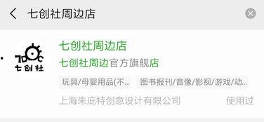 七创社最新爆料,揭秘神秘项目，引领行业新风向