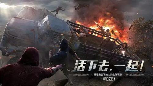明日之后手游最新爆料,探索未知世界，开启末世冒险之旅！