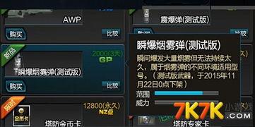 逆战最新手雷爆料,全新特效与玩法，战场风云再起！