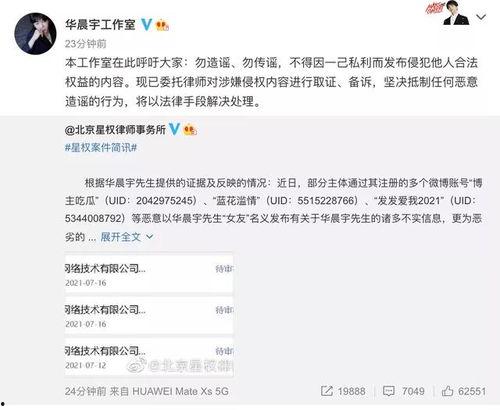 陈奕诺最新爆料截图是真的吗,陈奕诺最新爆料截图真实性揭秘