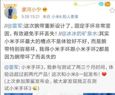 雷军消息爆料最新消息,揭秘小米未来科技布局与新品动向！”