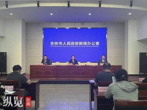 吉林市最新新闻爆料,某地发生重大事件，详情正在调查中