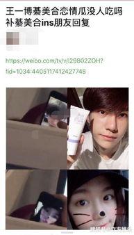 王一博恋情最新爆料视频,甜蜜互动引网友热议
