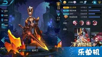 最近王者皮肤最新爆料,炫酷爆料，等你来战！