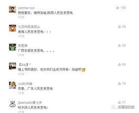 新疆网红视频爆料最新,揭秘神秘事件真相！