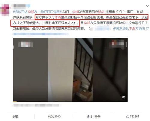 惠州房主爆料事件最新