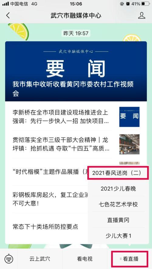 春风直播爆料最新消息,揭秘娱乐圈惊天大事件！