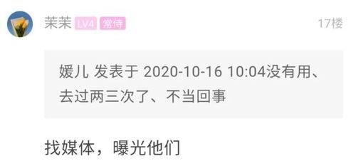 即墨网友爆料最新消息,最新消息引发热议！